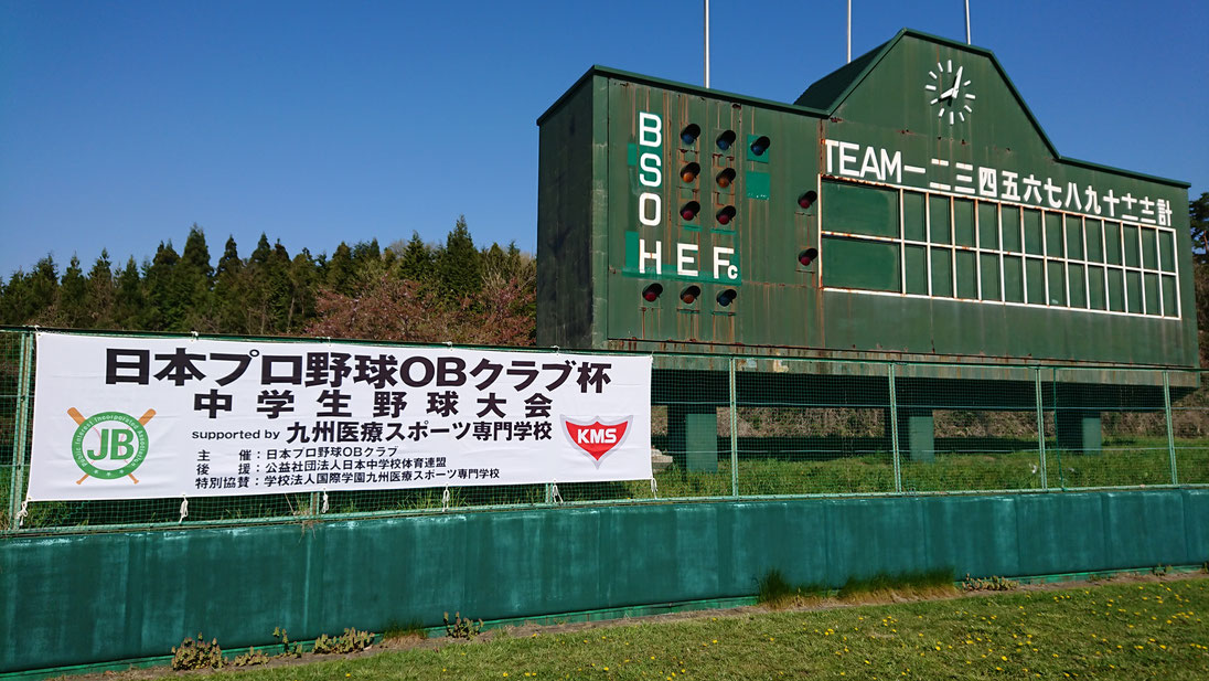 岩手県大会