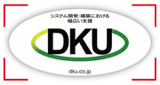 株式会社 DKU
